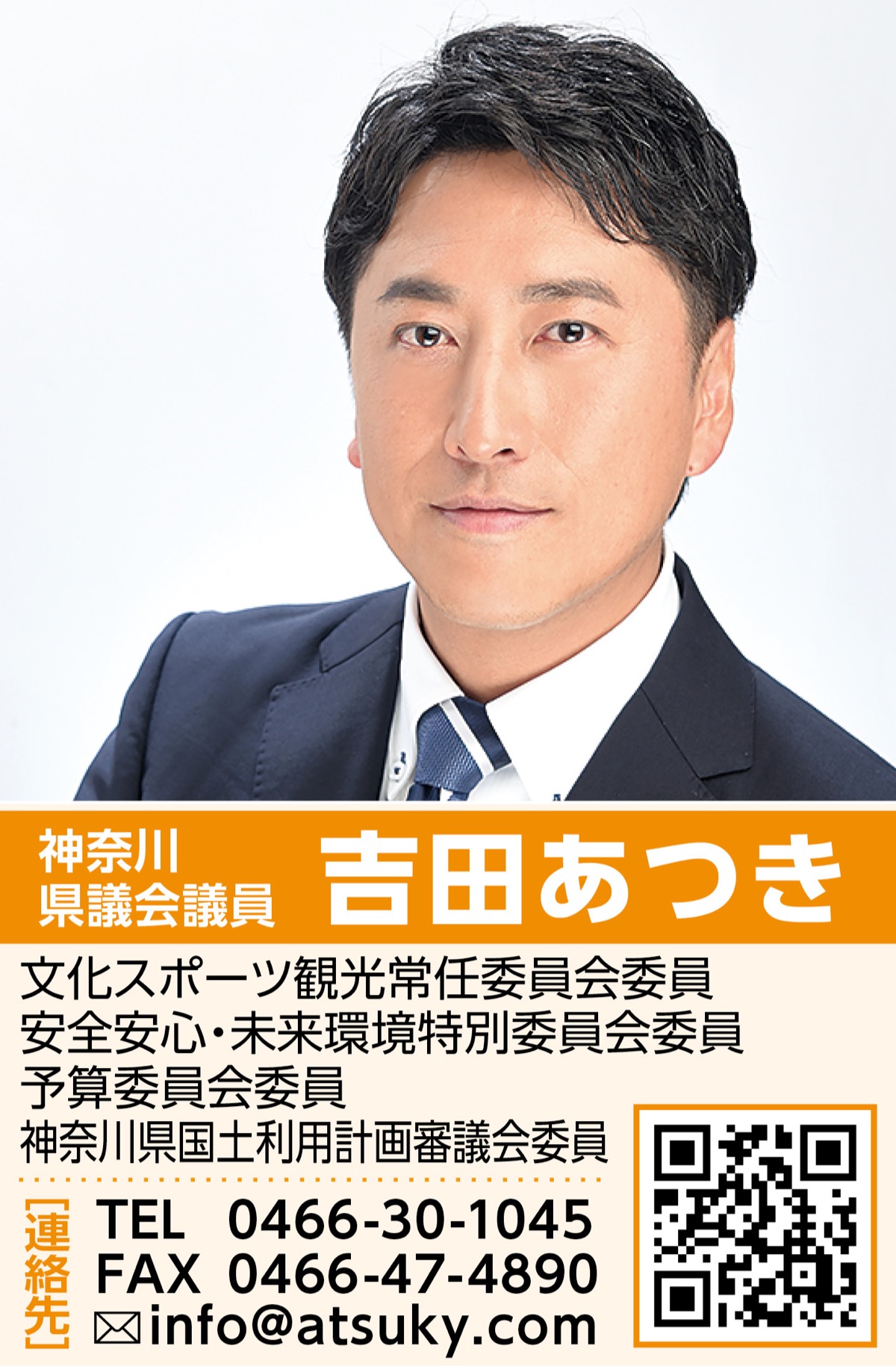 気持ち新たに地域課題の解決へ