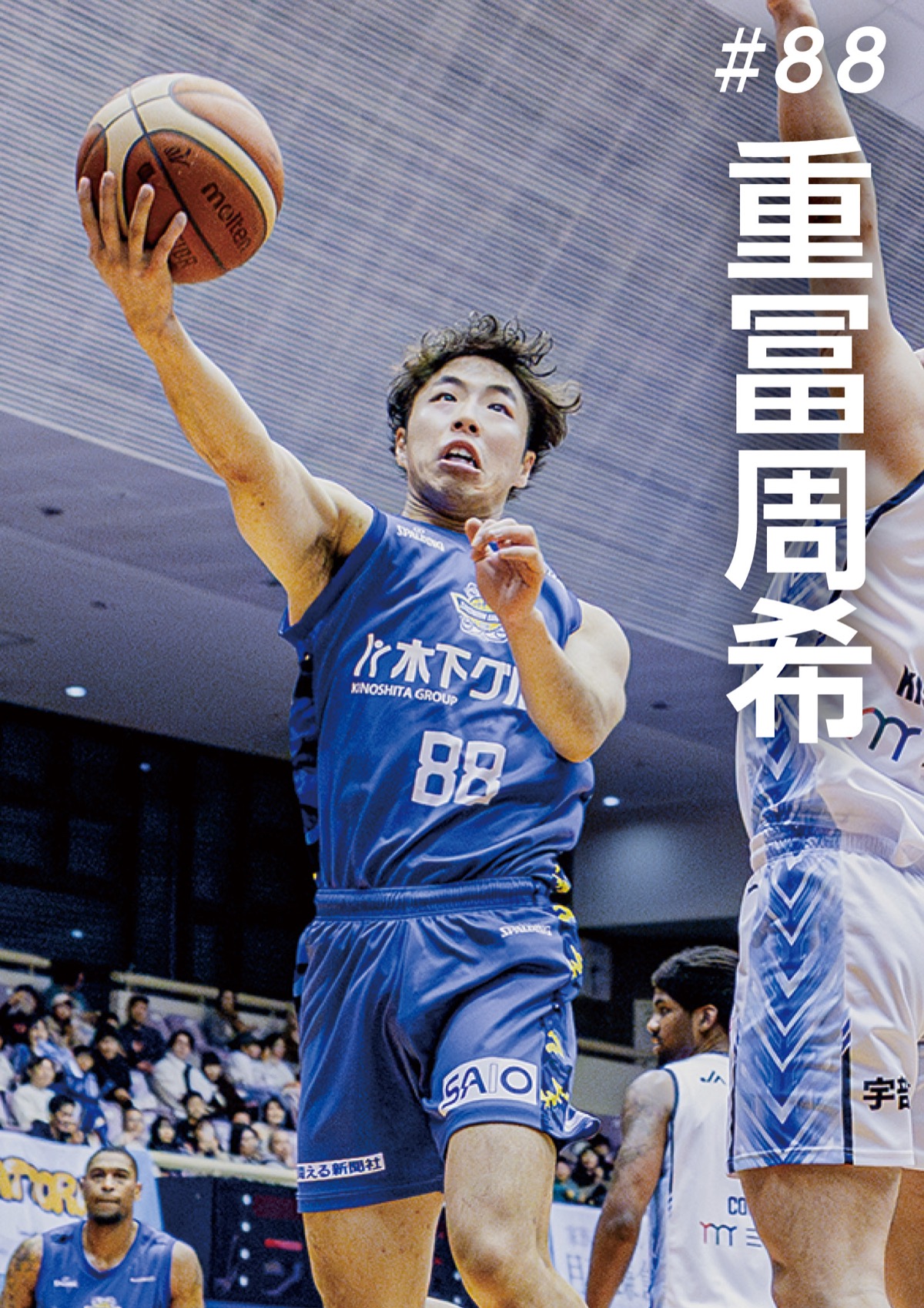 さぁ、シーズン後半戦だ (写真2)