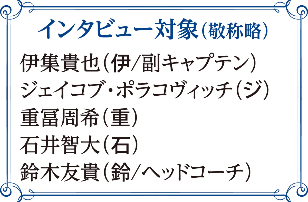 さぁ、シーズン後半戦だ (写真6)