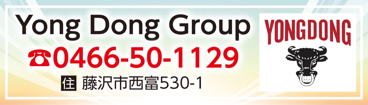 旧藤沢宿の灯絶やさぬために (写真2)