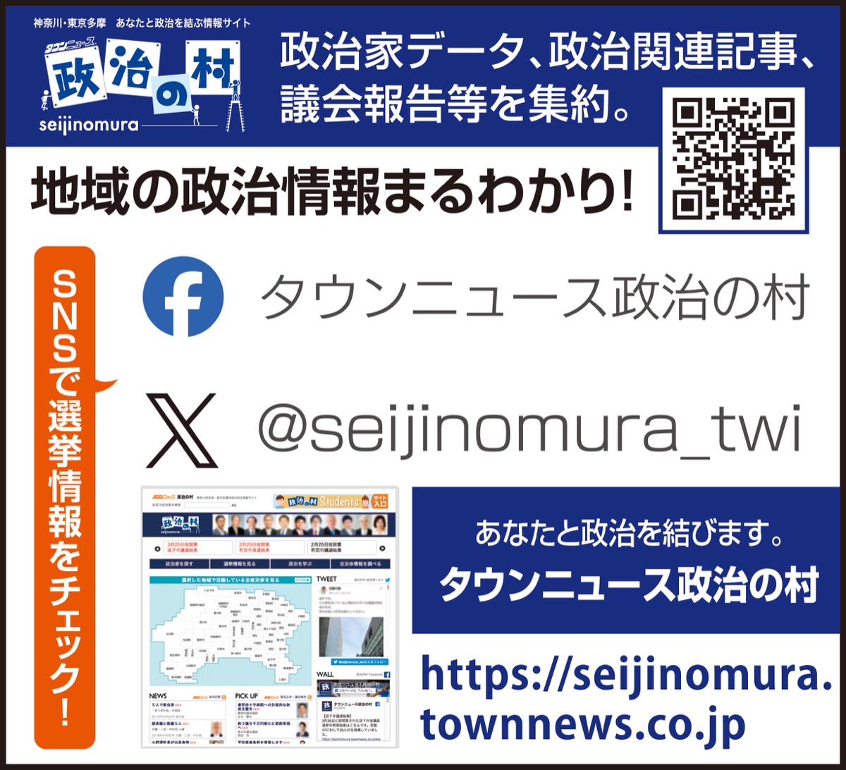 ９党県代表が年頭所感 (写真2)