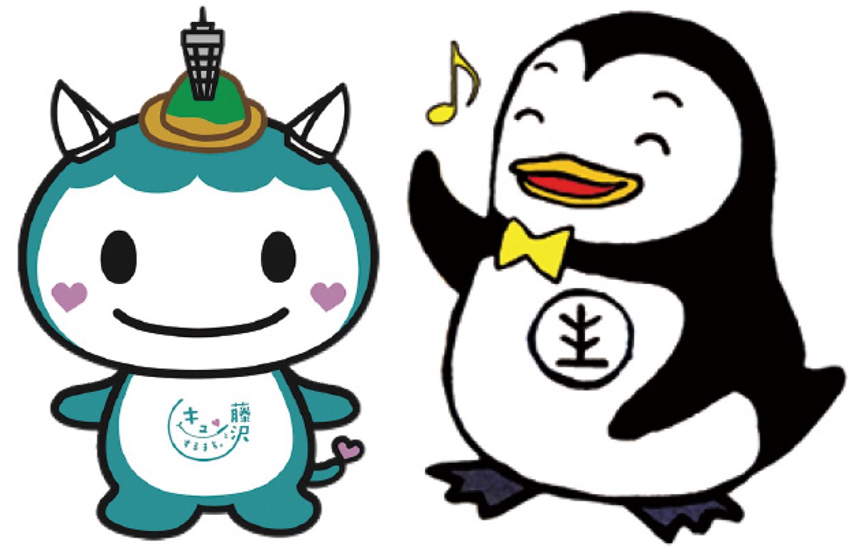 藤沢市社会福祉大会＆ハートフルデー