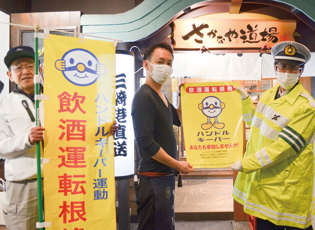 ｢お酒飲んだら運転しない｣