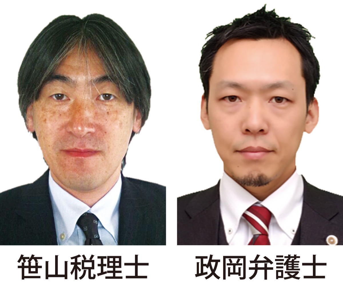 法律･税務の無料相談会