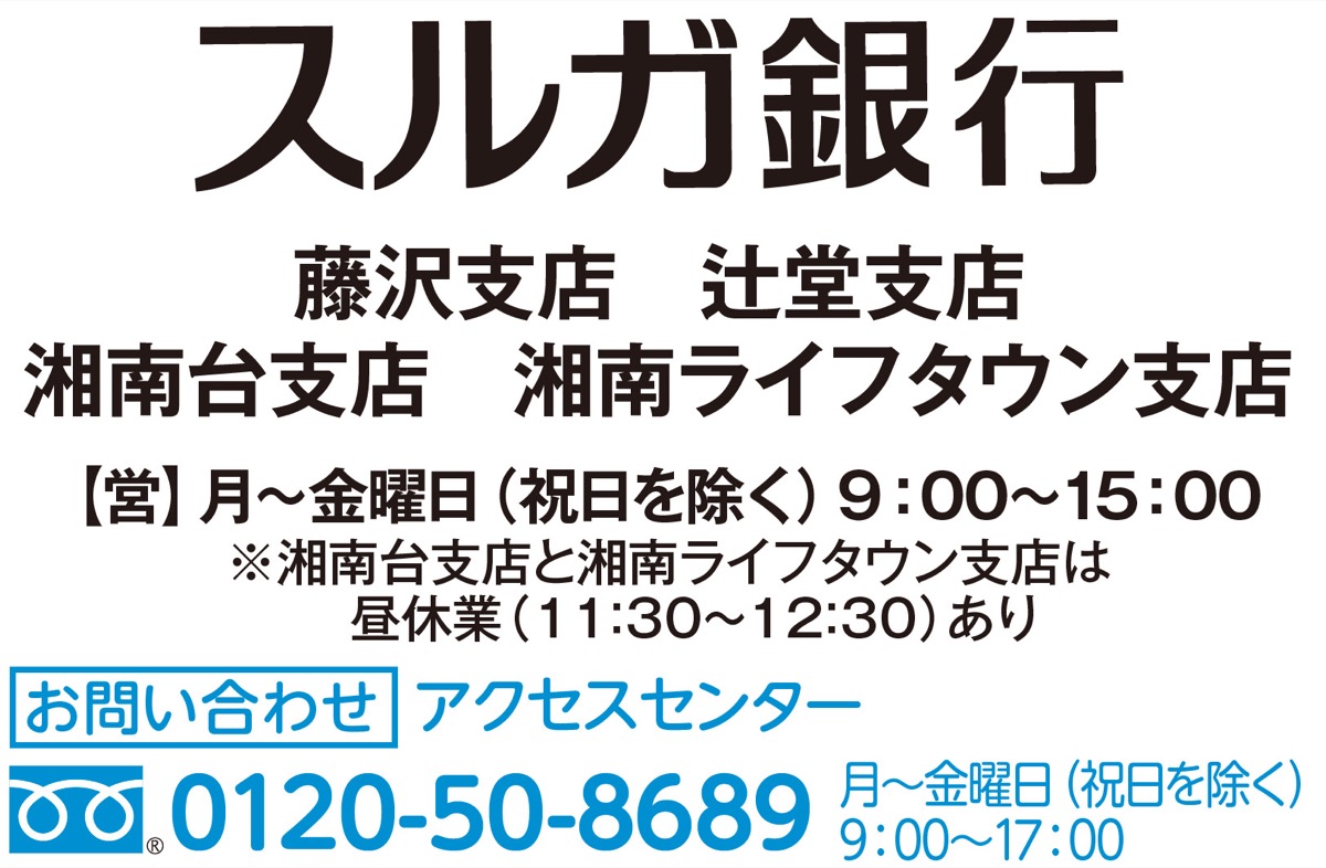 特別金利キャンペーンを開始 (写真3)