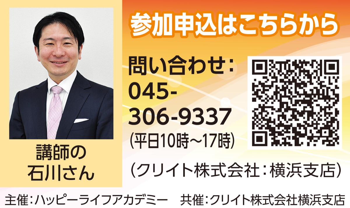 ｢お金」学び老後も安心 (写真2)