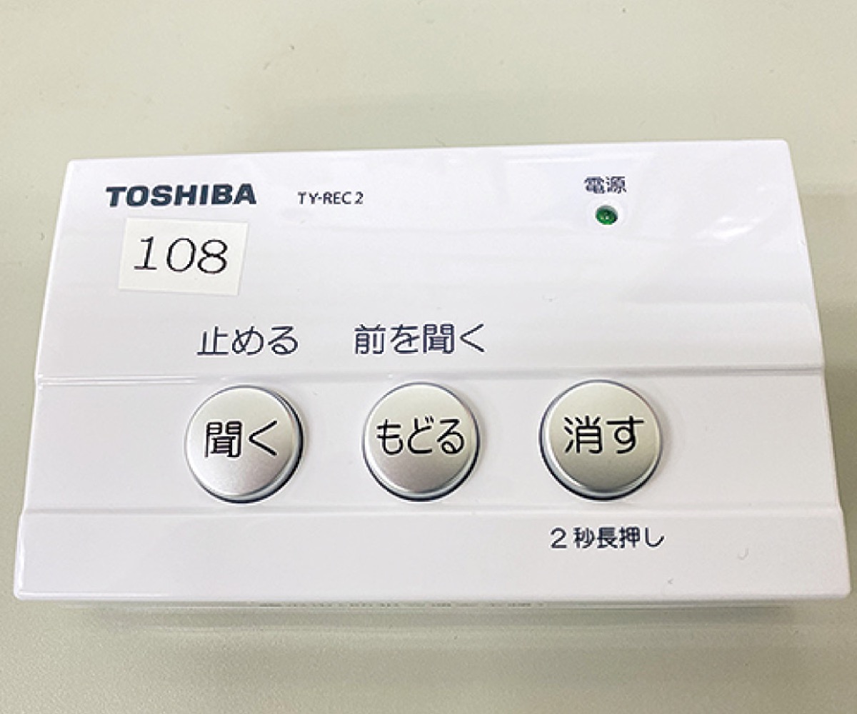 詐欺撲滅グッズ抽選で100人に