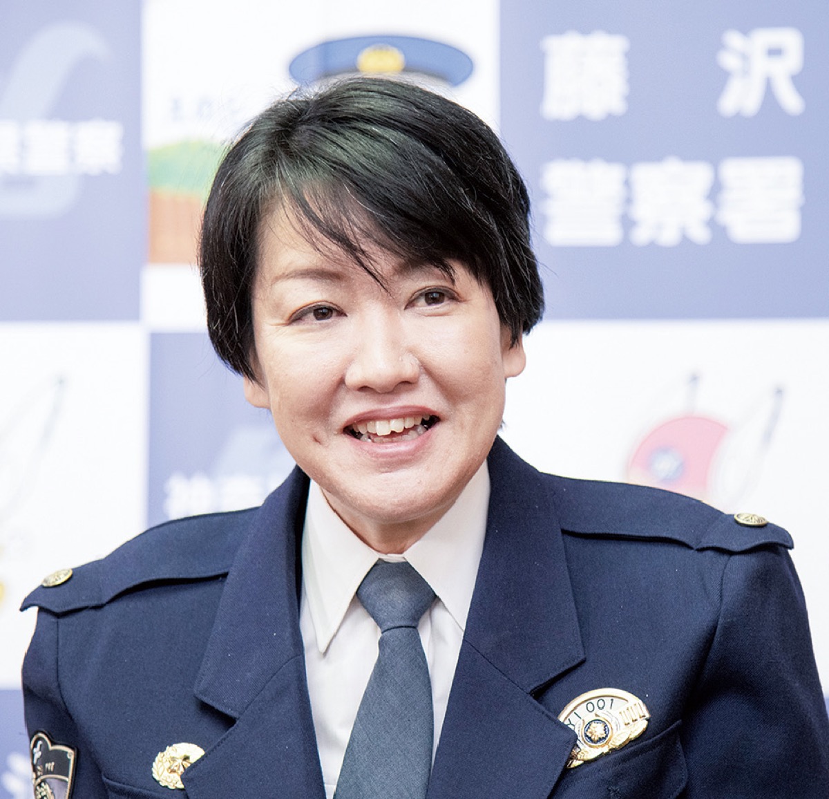 藤沢警察署の有馬署長