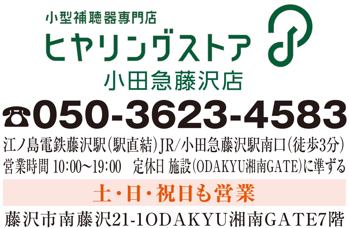 補聴器メーカーに無料で相談 (写真3)
