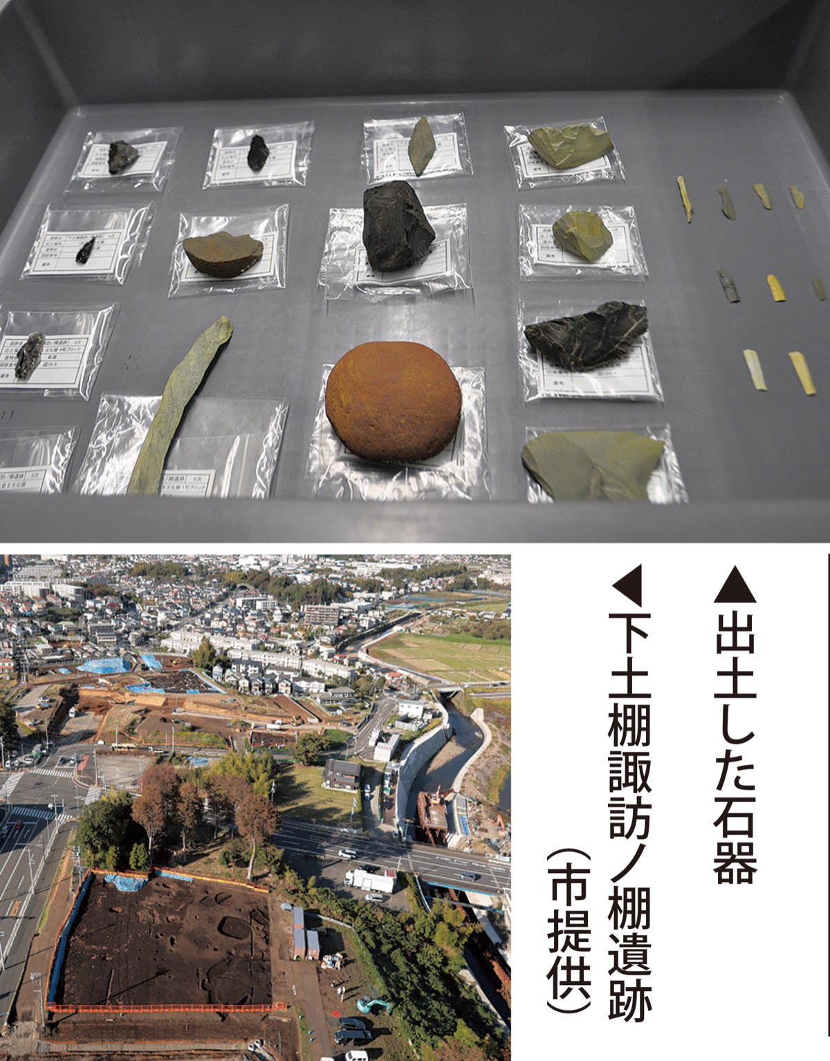 石で知る藤沢の数万年前