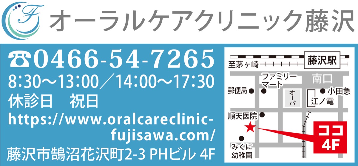患者の「口福」守り抜く (写真2)