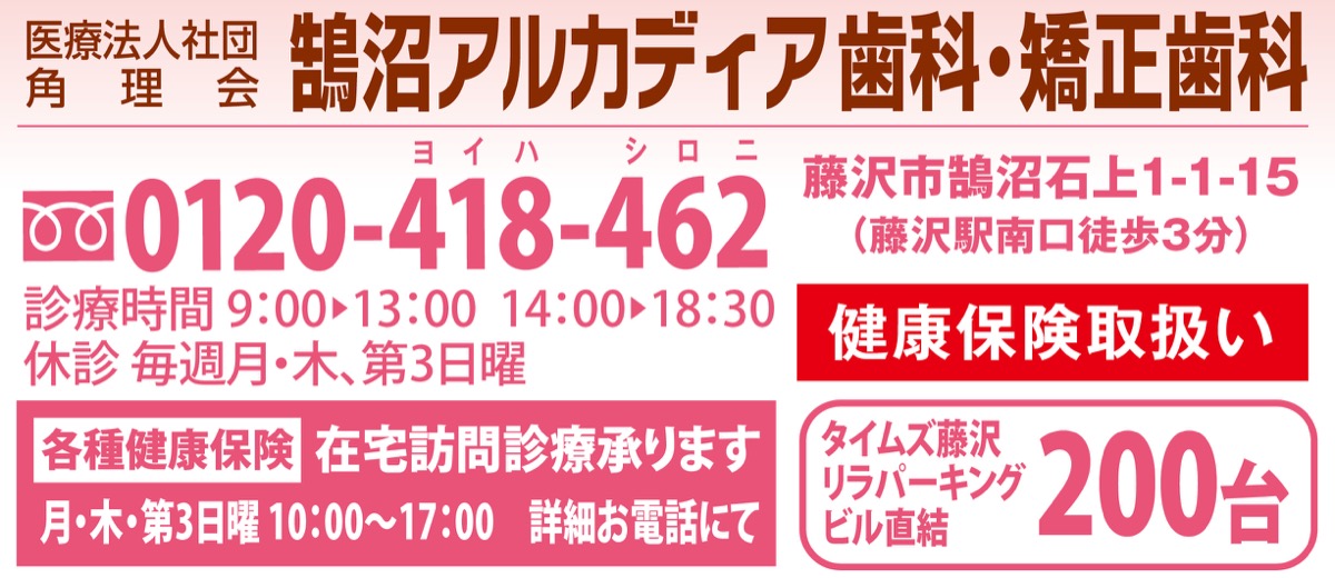 長期安定こそ『からだに優しい』 (写真4)