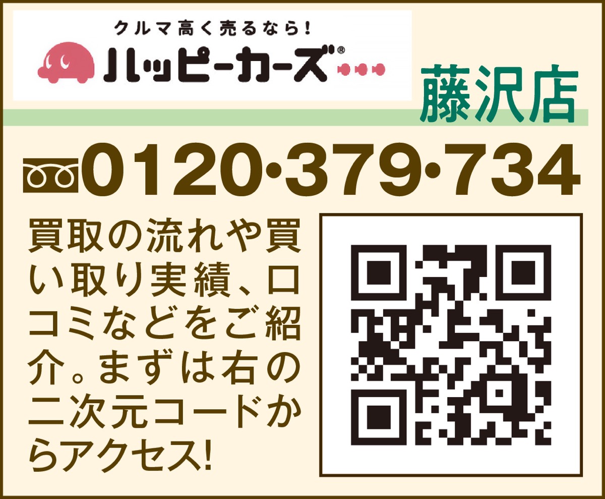 大切な愛車安全安心に売却 (写真2)