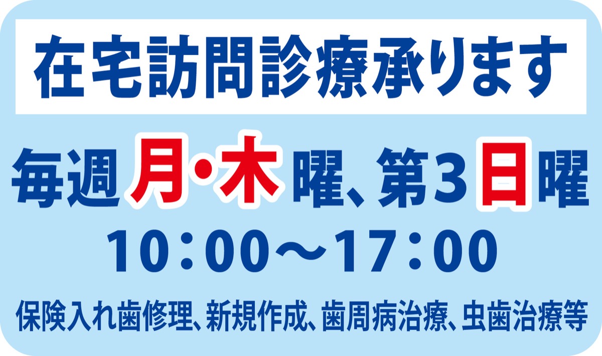 ストレスの少ない快適な入れ歯で健康寿命を延伸 (写真5)