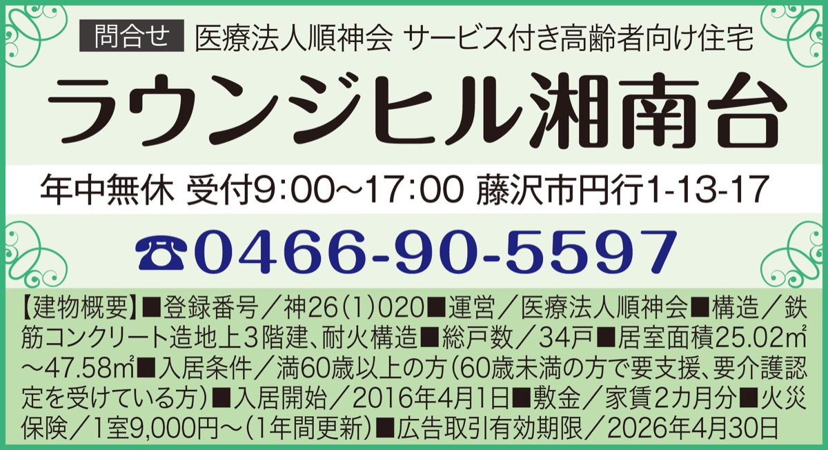 ここに決めた、安心生活 (写真3)