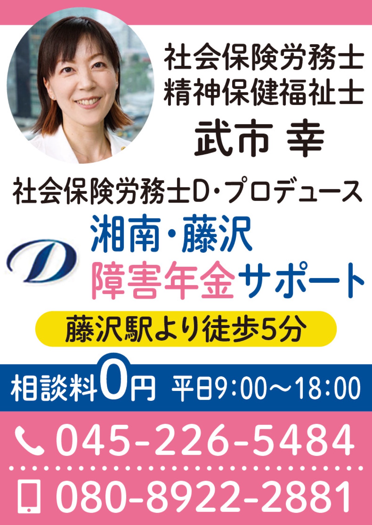 障害年金の無料相談会