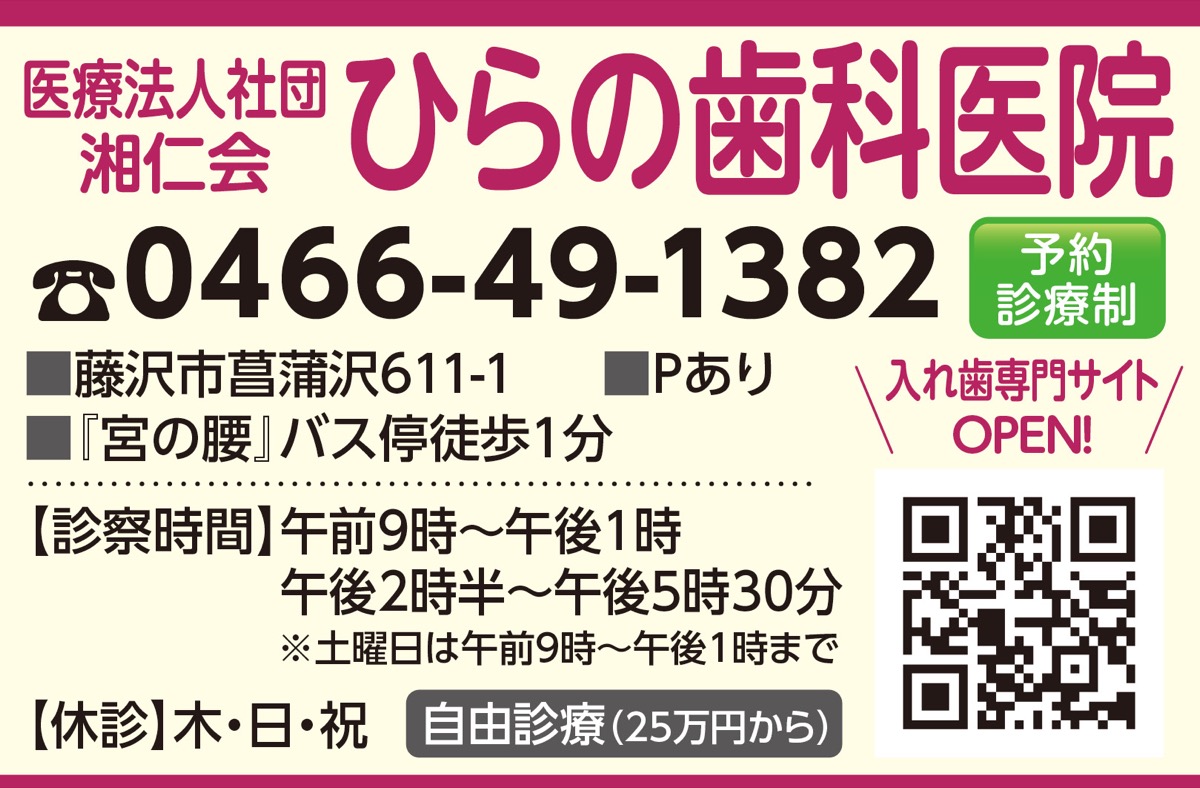 何が違う？自由診療入れ歯 (写真3)
