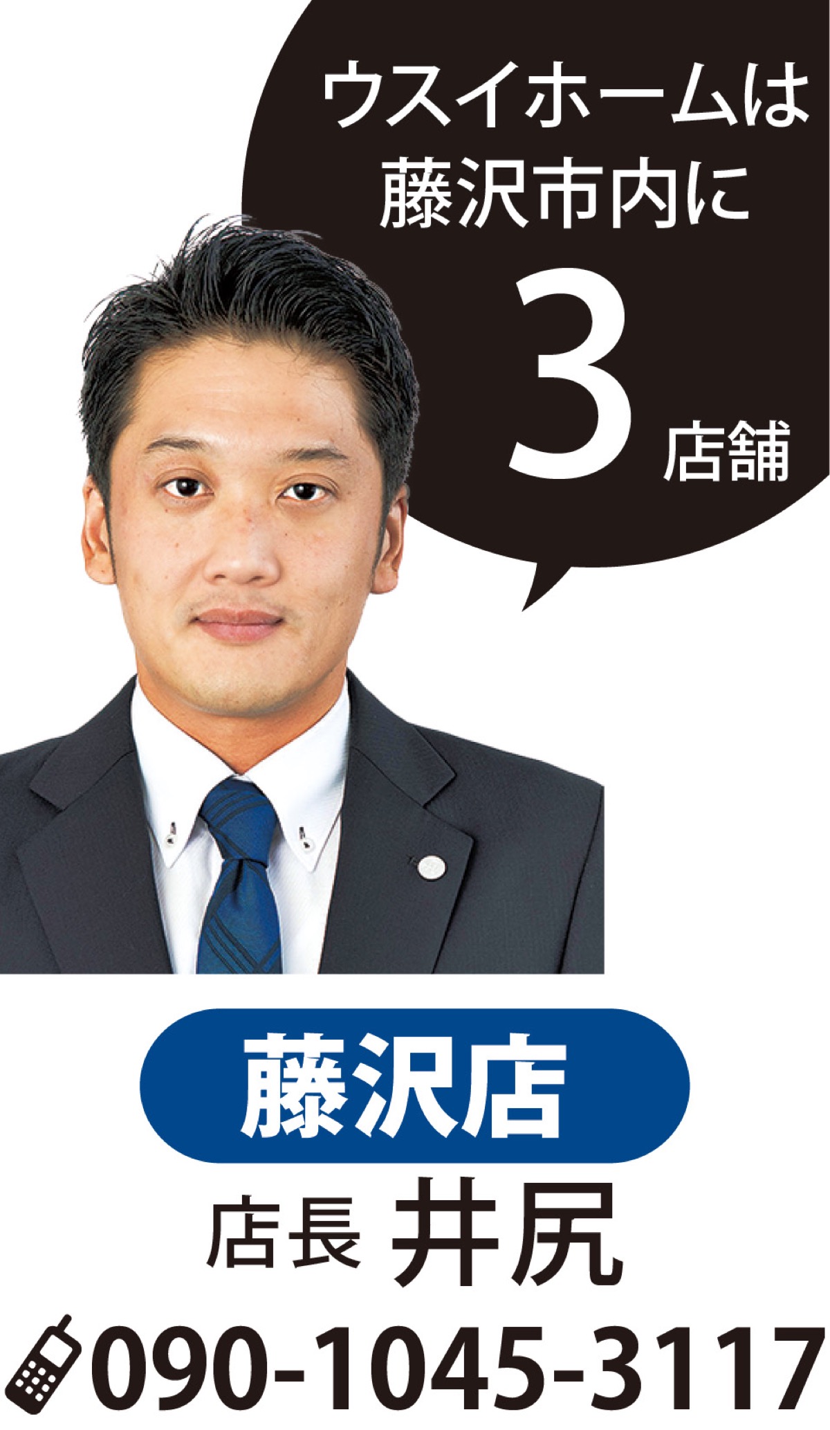 ｢空き物件、放置していませんか｣ (写真2)