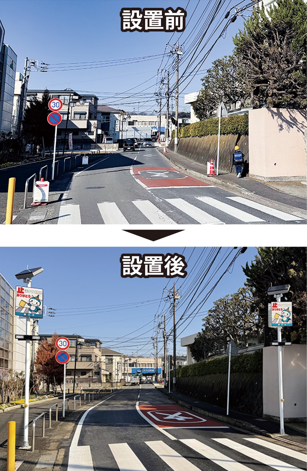 点滅器が設置された御所見小学校の西側校門前