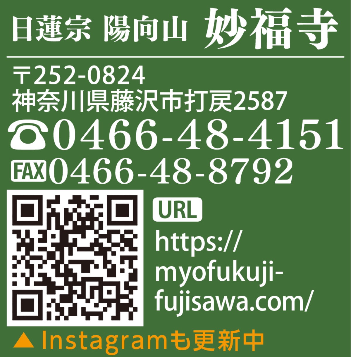 「花祭り」でお寺に親しむ (写真2)