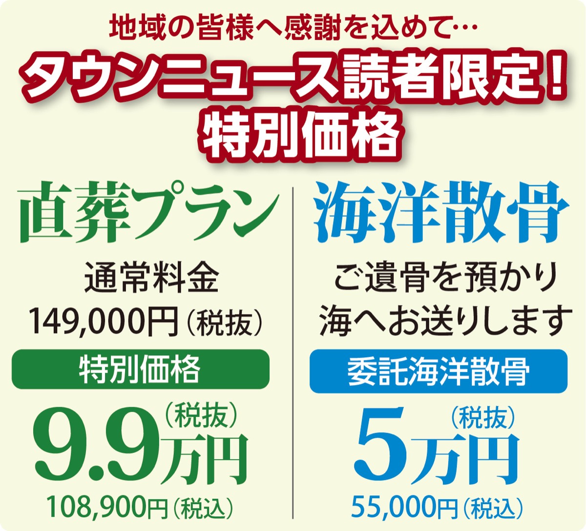 ｢お別れ火葬式プラン｣に注目 (写真2)