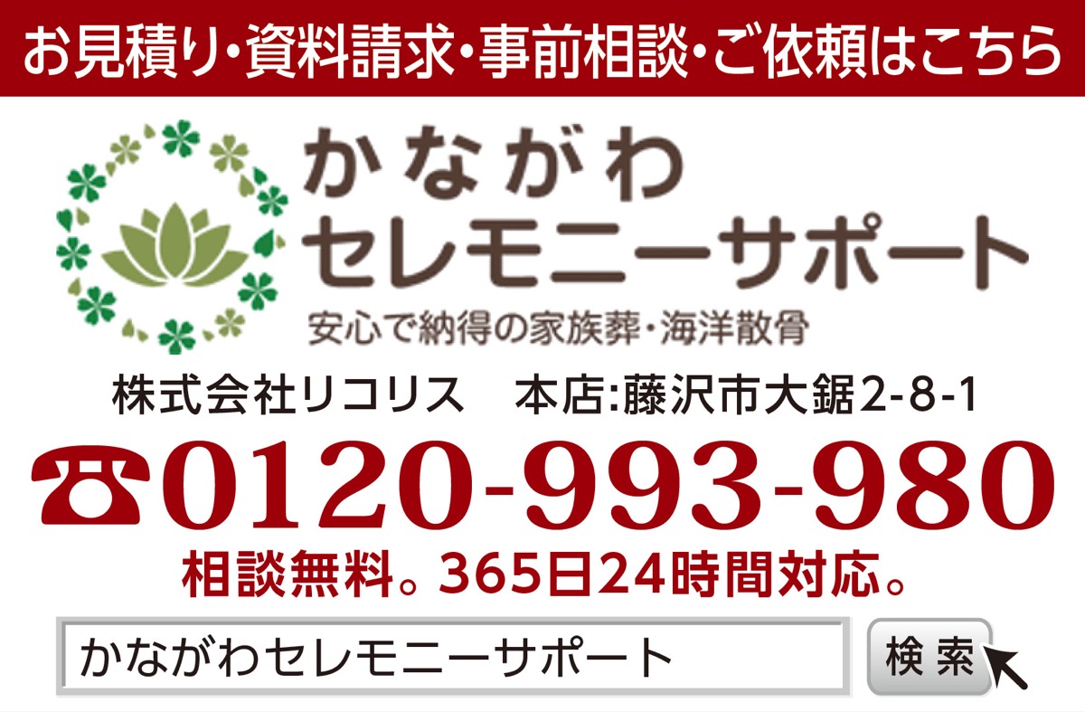 ｢お別れ火葬式プラン｣に注目 (写真3)