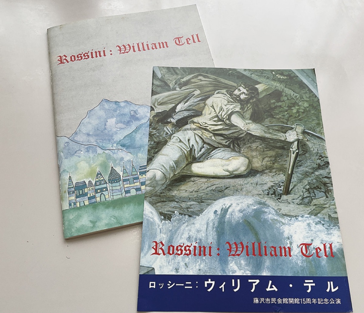 『ウィリアム・テル』上演当時のパンフレット