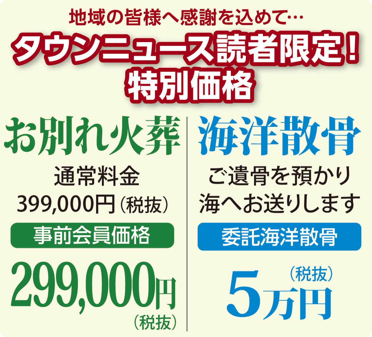 ｢お別れ火葬式プラン｣に注目 (写真2)