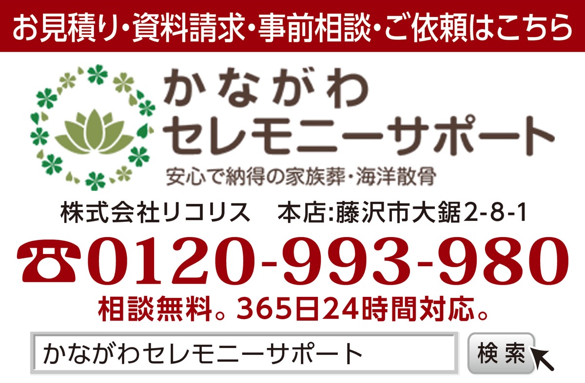 ｢お別れ火葬式プラン｣に注目 (写真3)