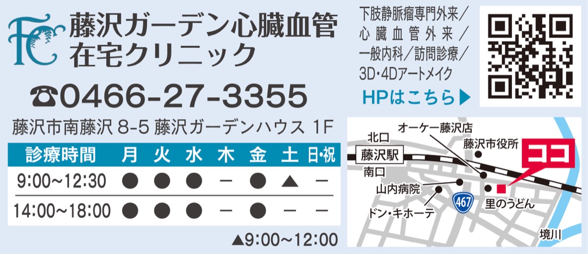 下肢静脈瘤｢低負担のベナシール治療を｣ (写真3)