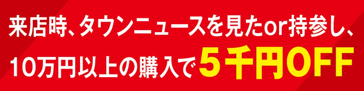 30日まで感謝祭を開催 (写真2)