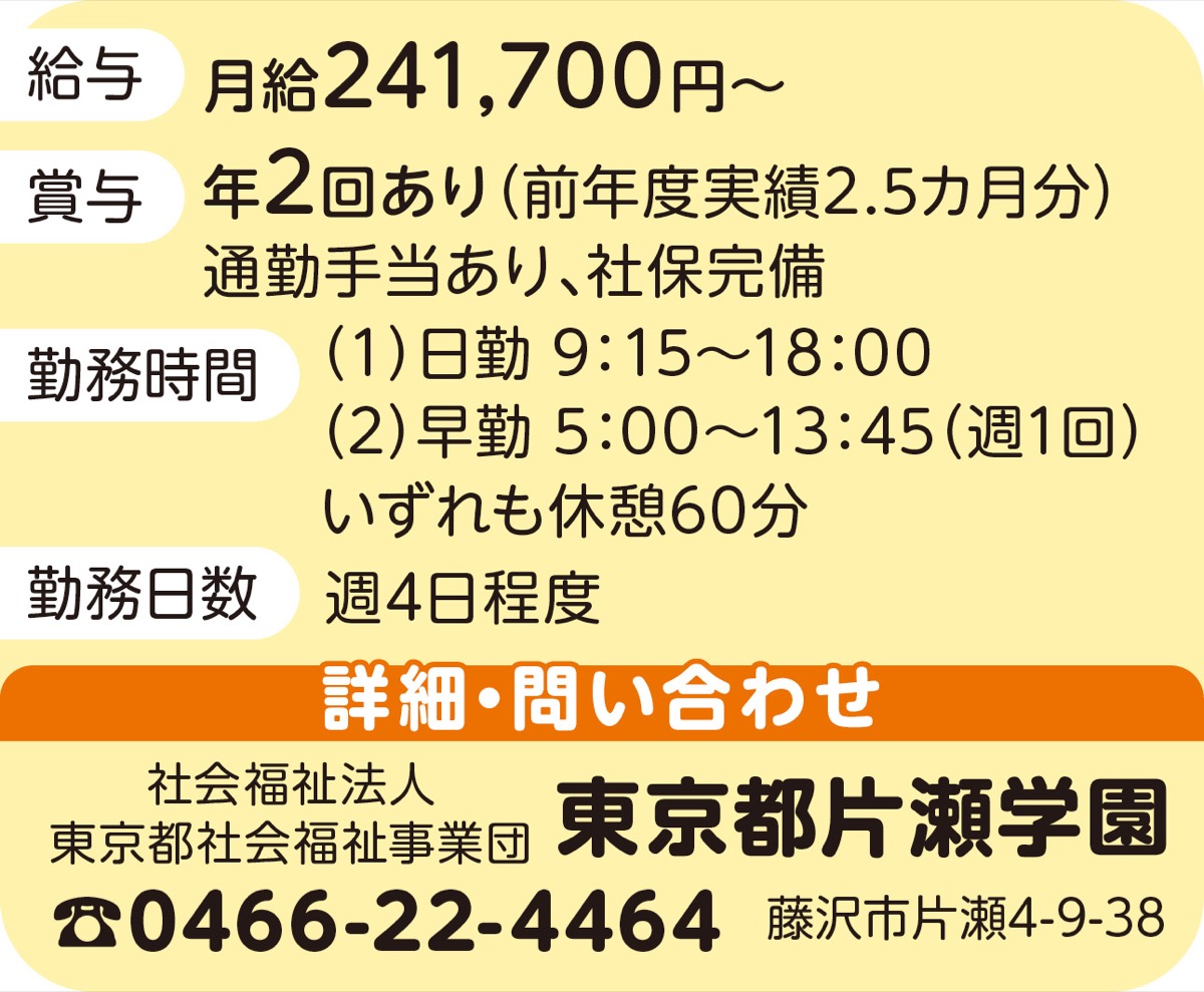 児童養護施設調理スタッフ (写真2)