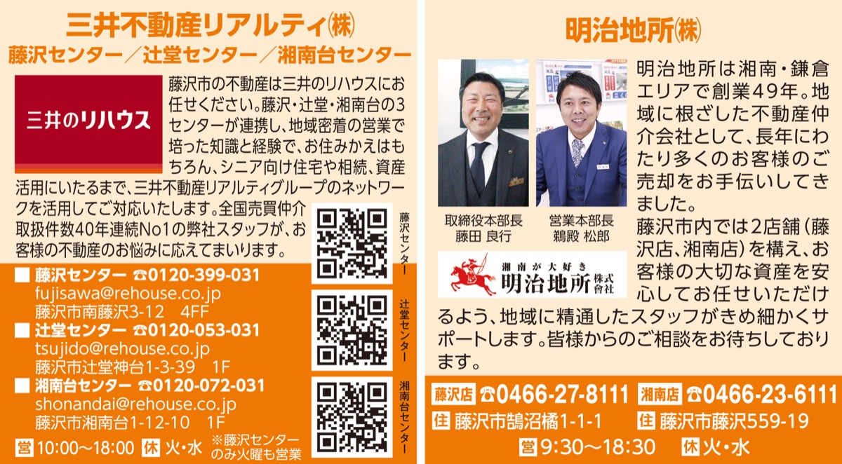 不動産を無料査定 (写真1)