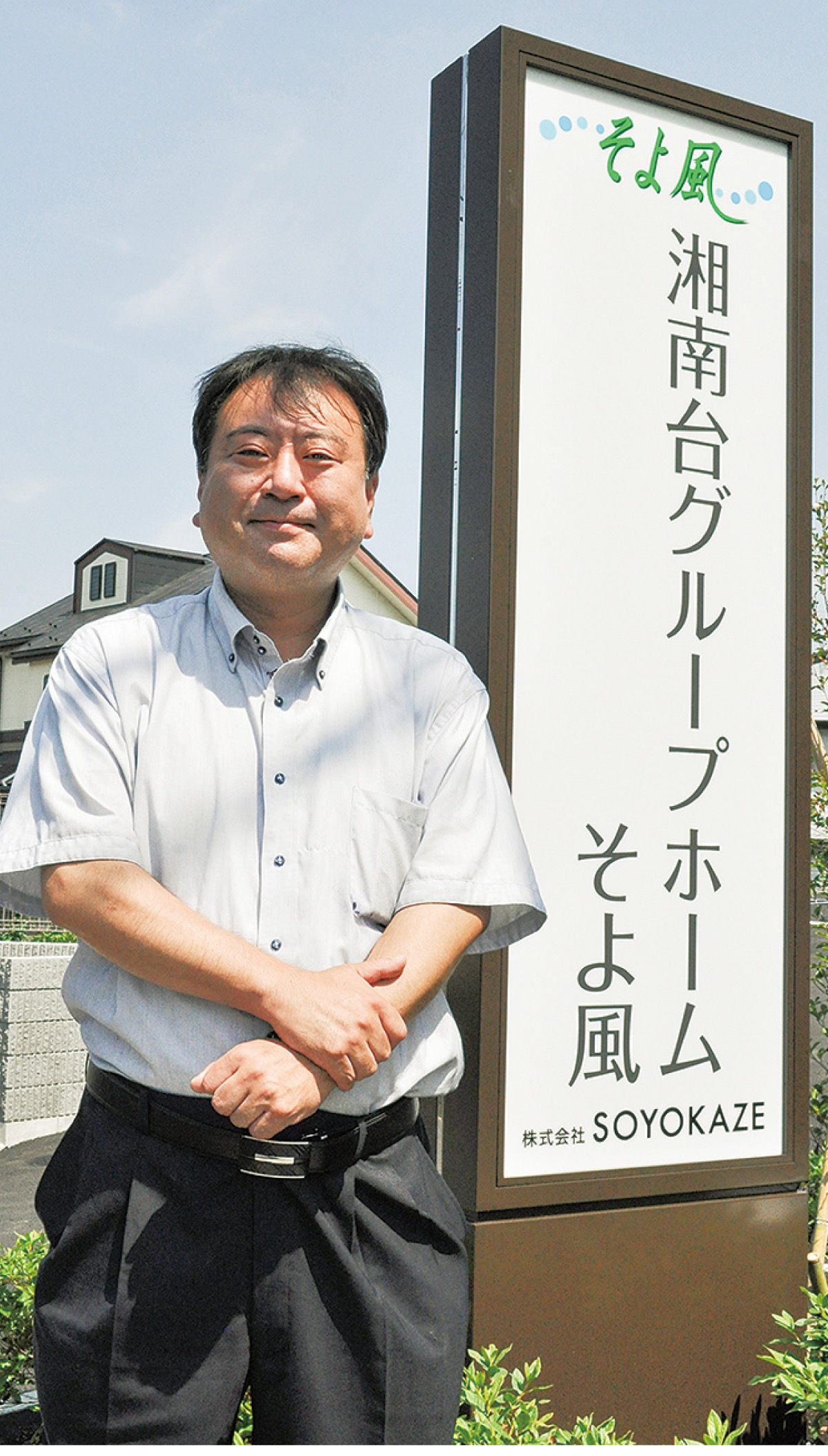施設の入口に立つ恩田センター長