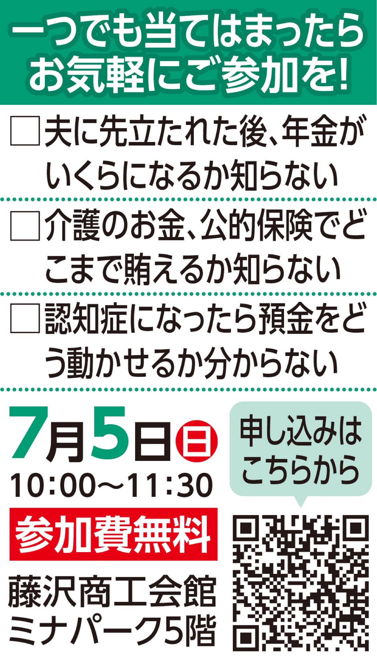 親の介護、誰の問題？ (写真2)
