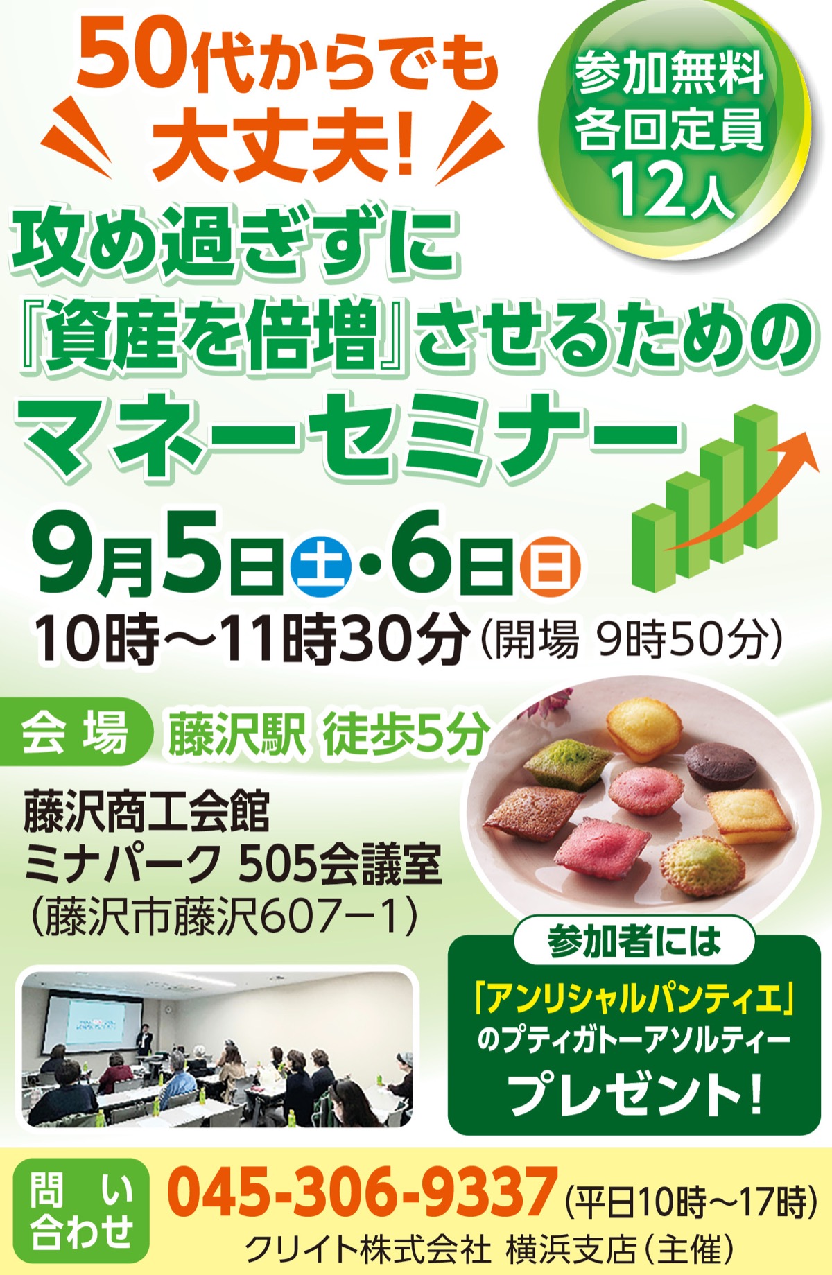 50代からの資産運用