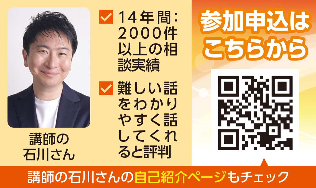 50代からの資産運用 (写真2)