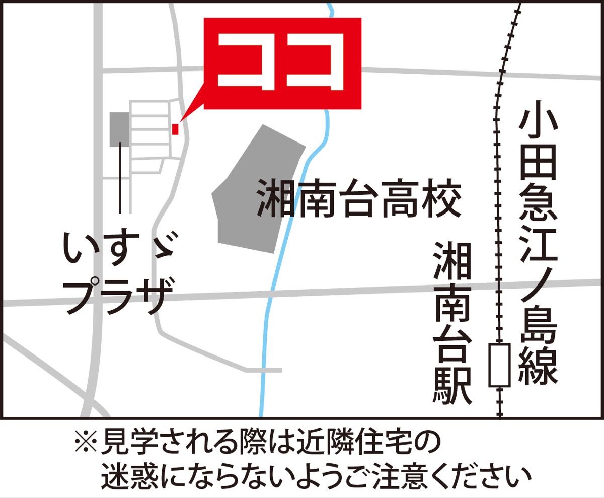 第2の藤沢ライフを湘南台で (写真2)