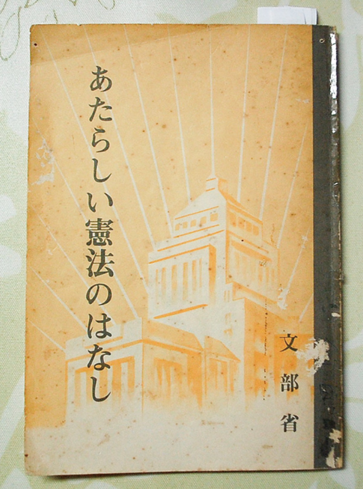 約3年間のみ使われた副読本