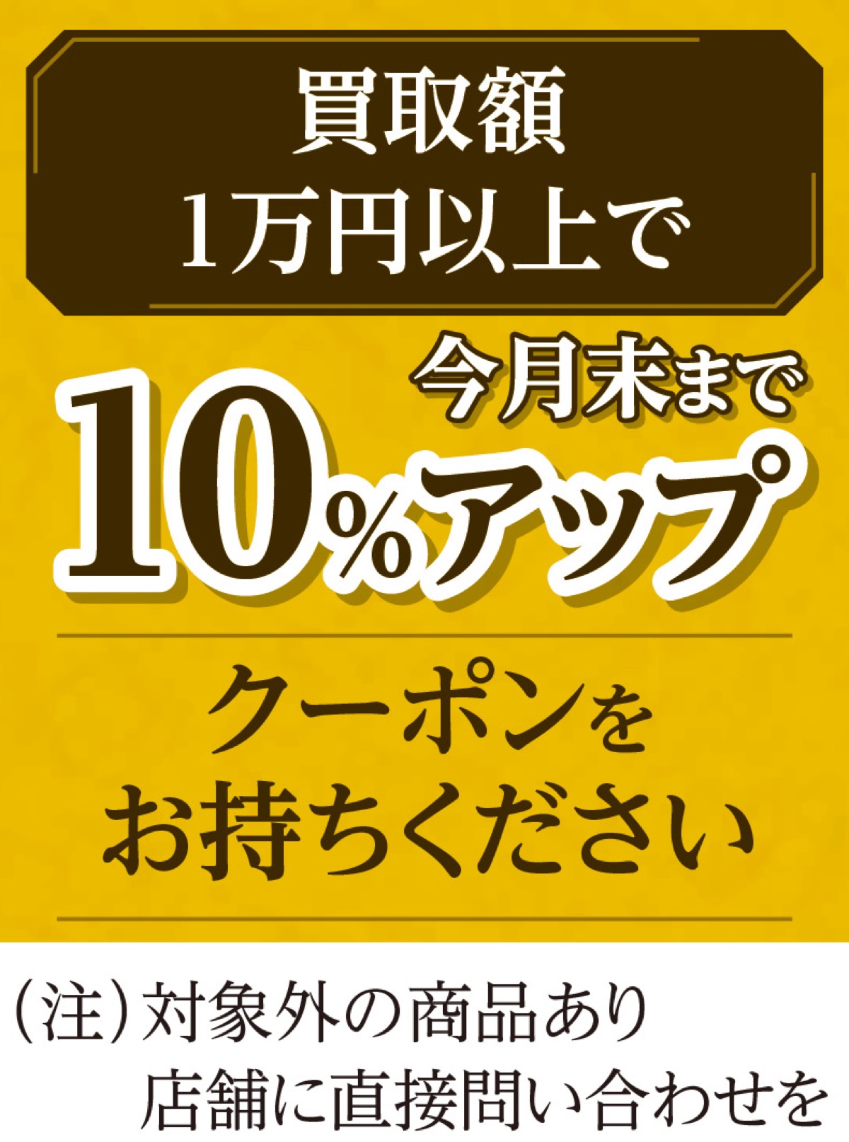 切手高価買取キャンペーン (写真3)