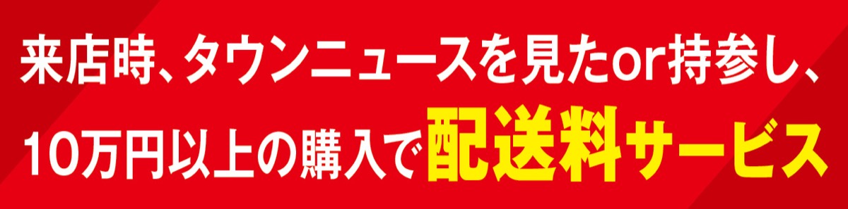 まとめ買いで最大20％オフ (写真2)