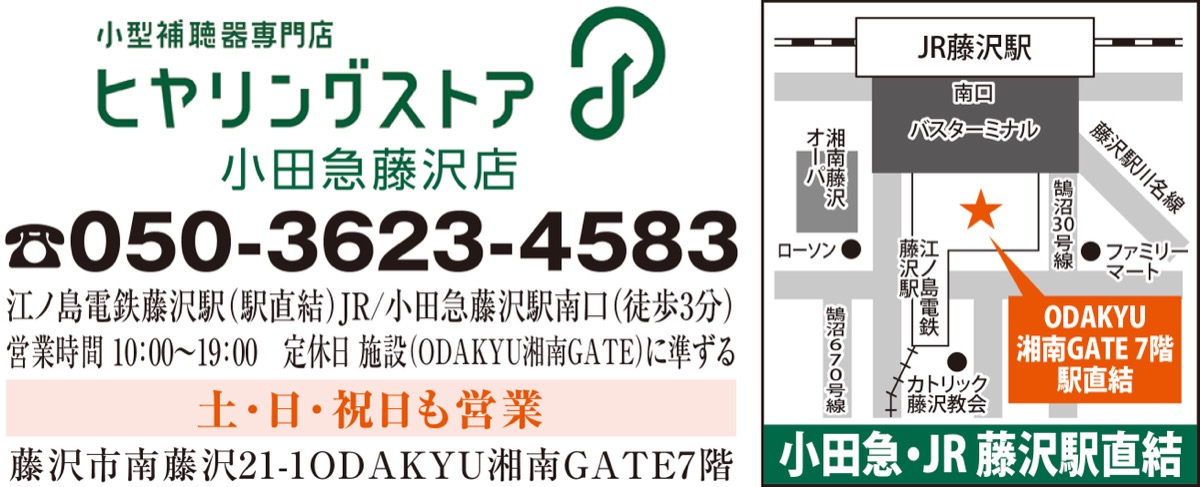 ”見せない補聴器”が好評 (写真3)