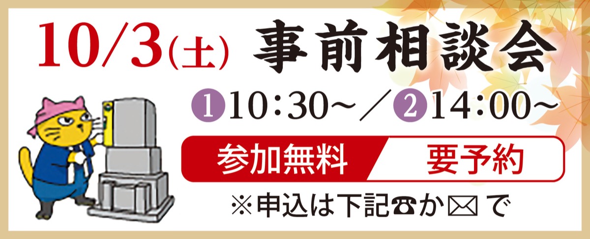 遊行寺で、新たなお墓分譲へ (写真2)