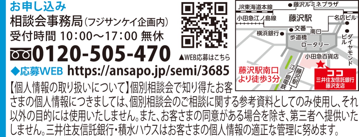 相続対策・遺言の個別相談会 (写真2)