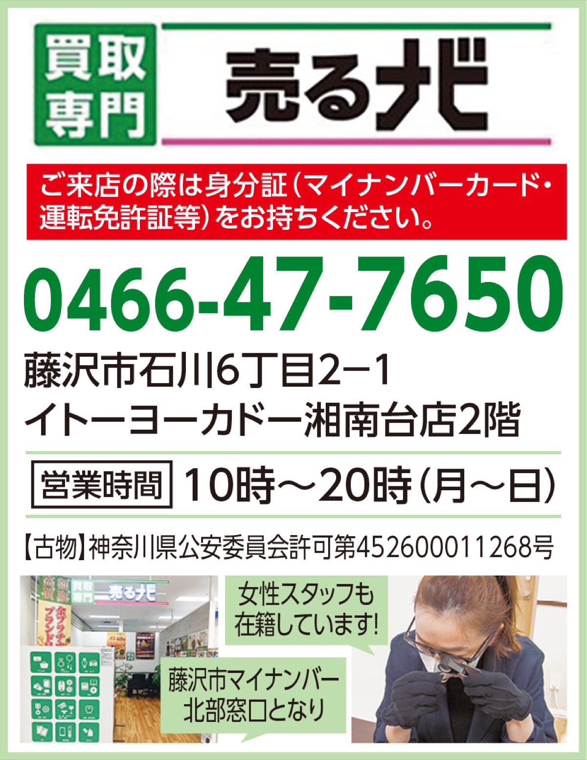 ｢セイコーなら千円保証｣ (写真2)