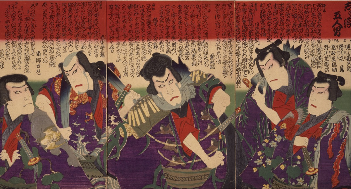 歌川国貞(三代豊国)『題名不詳(世界花小栗外伝)』(同)