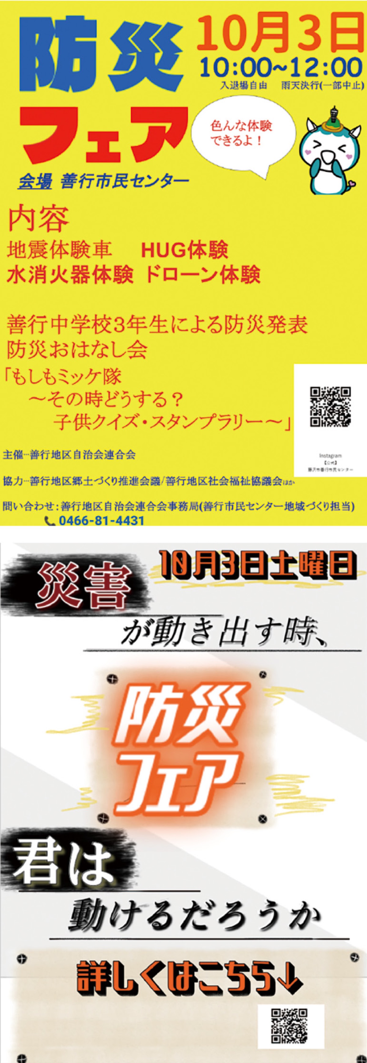 生徒たちが作ったポスター