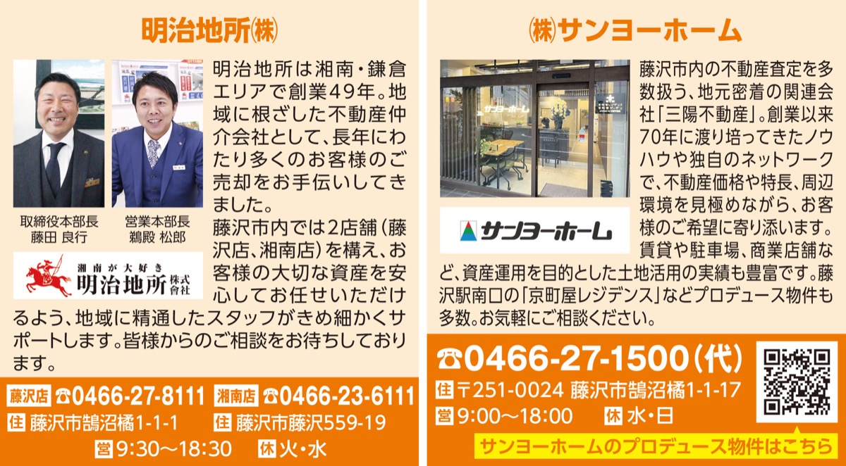 不動産を無料査定 (写真3)