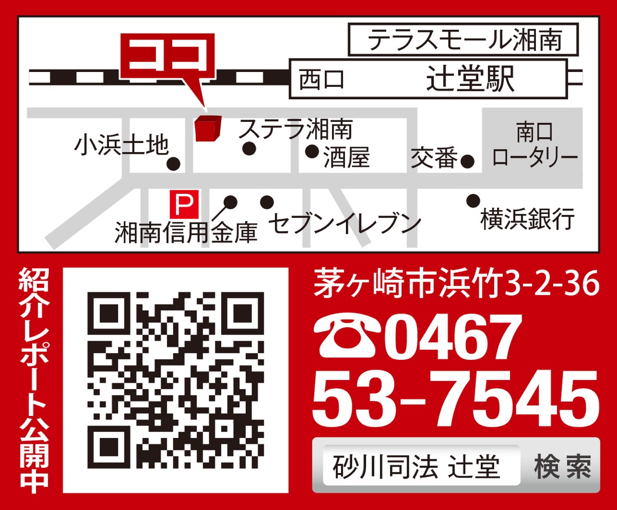 何度でも無料相談 (写真2)