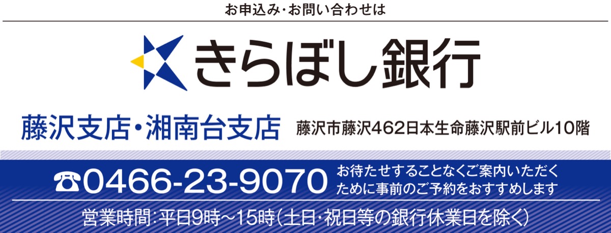 普通預金の増額でプレゼントを進呈 (写真3)